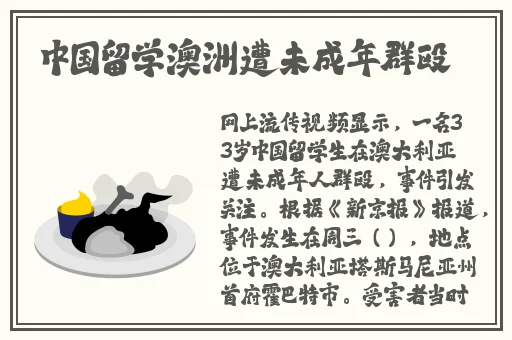 公孙离眼流口水流眼泪图片