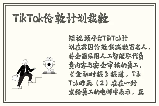王啦啦升职记色板